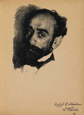 Мир искусства. Литературно-художественный иллюстрированный журнал. Годовой комплект (№ 1-12) за 1899 г. СПб., 1899.